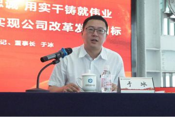 公司党委举行庆祝中国共产党成立99周年暨“两优一先”表彰大会于冰为全体党员上党课